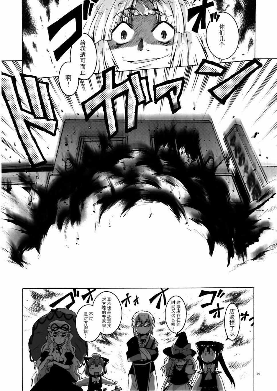 第14页