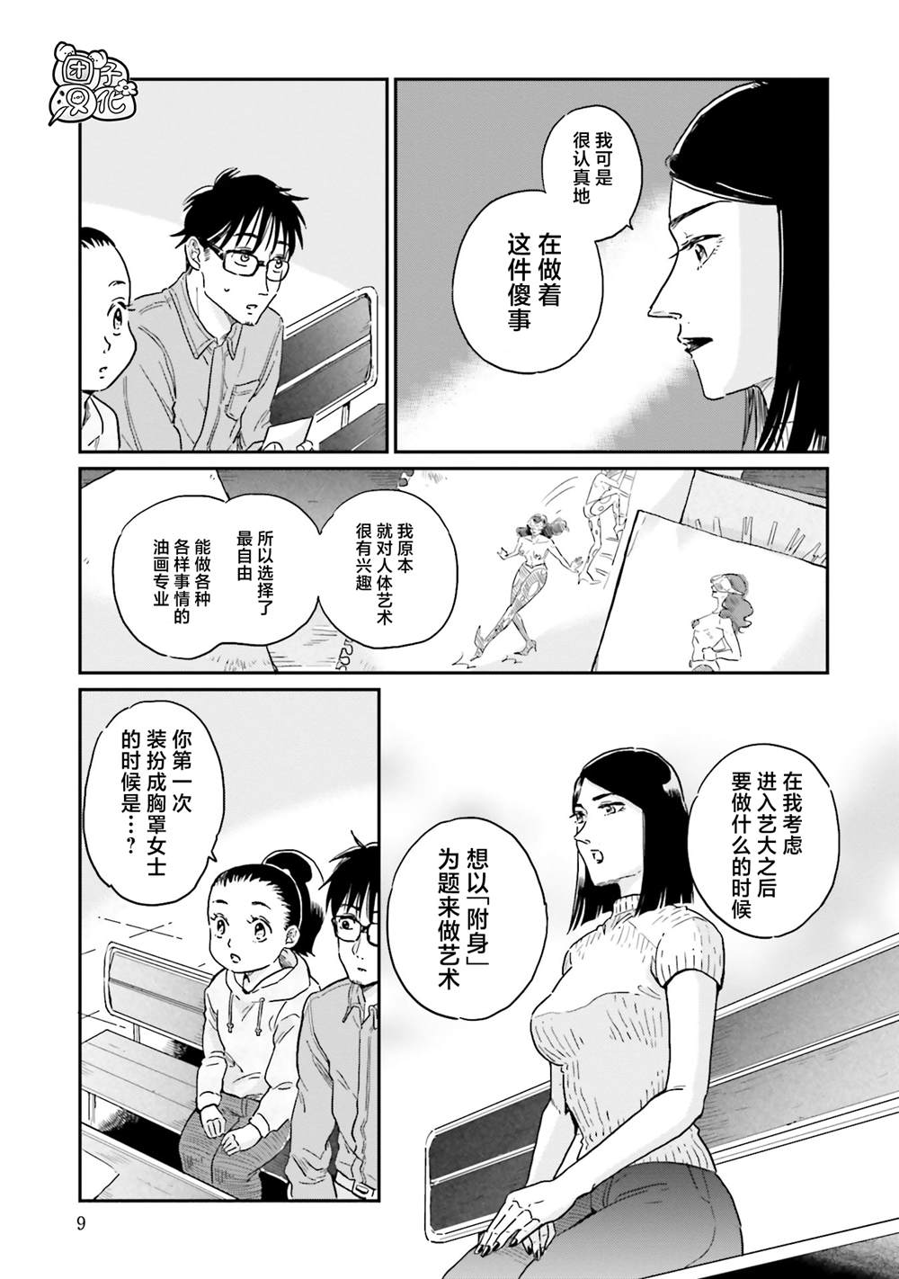 第7页
