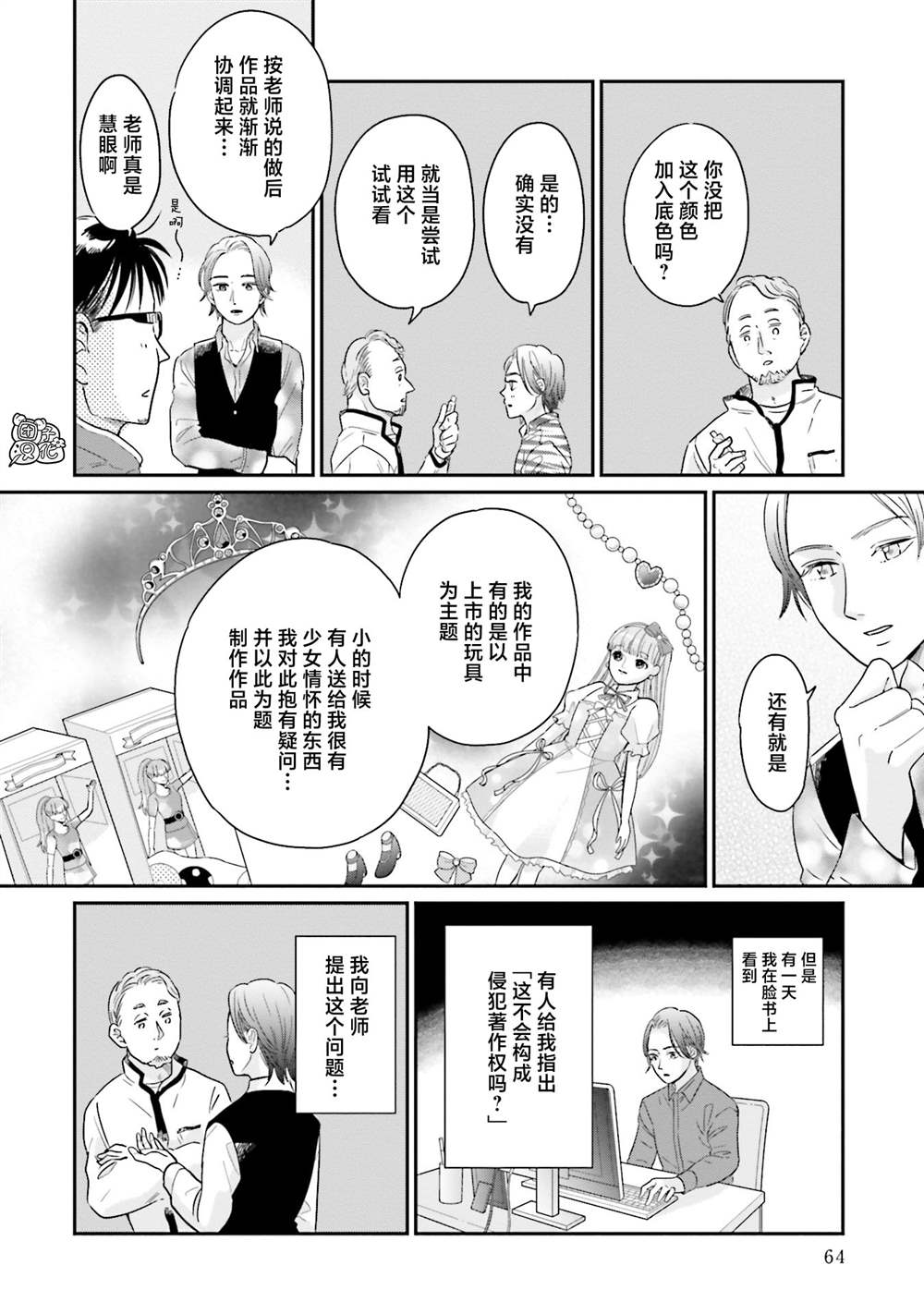 第8页