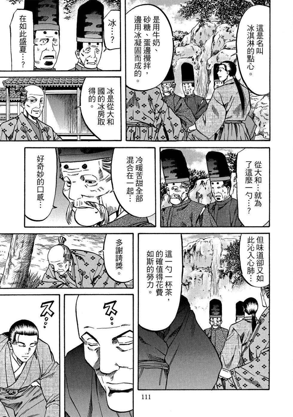 第112页