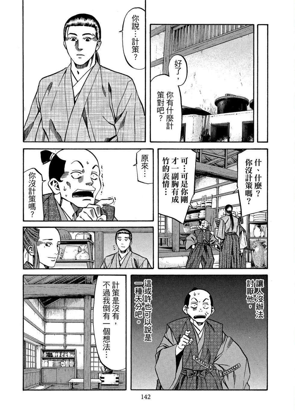 第143页