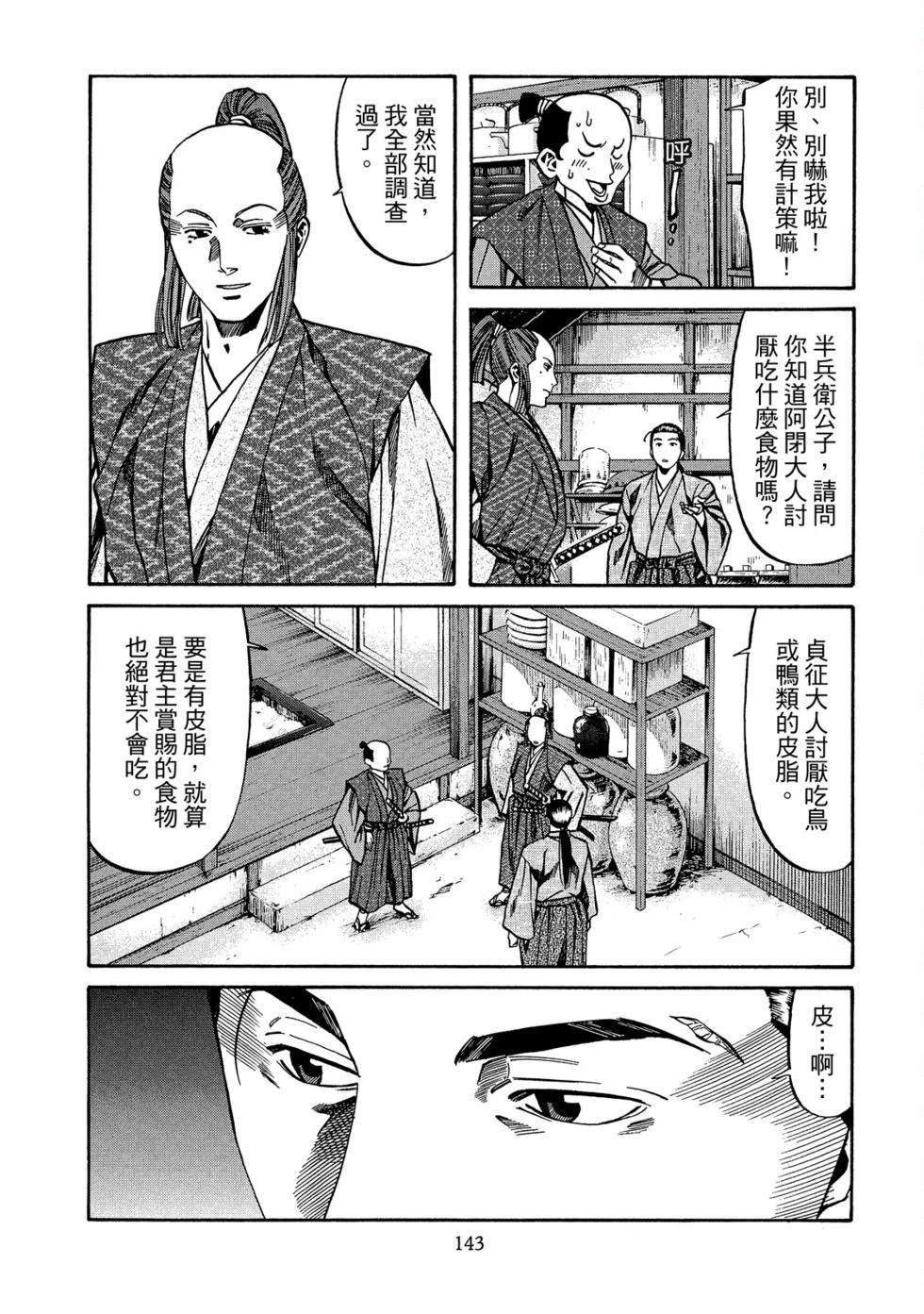 第144页