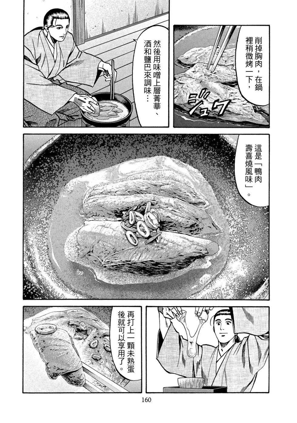 第161页