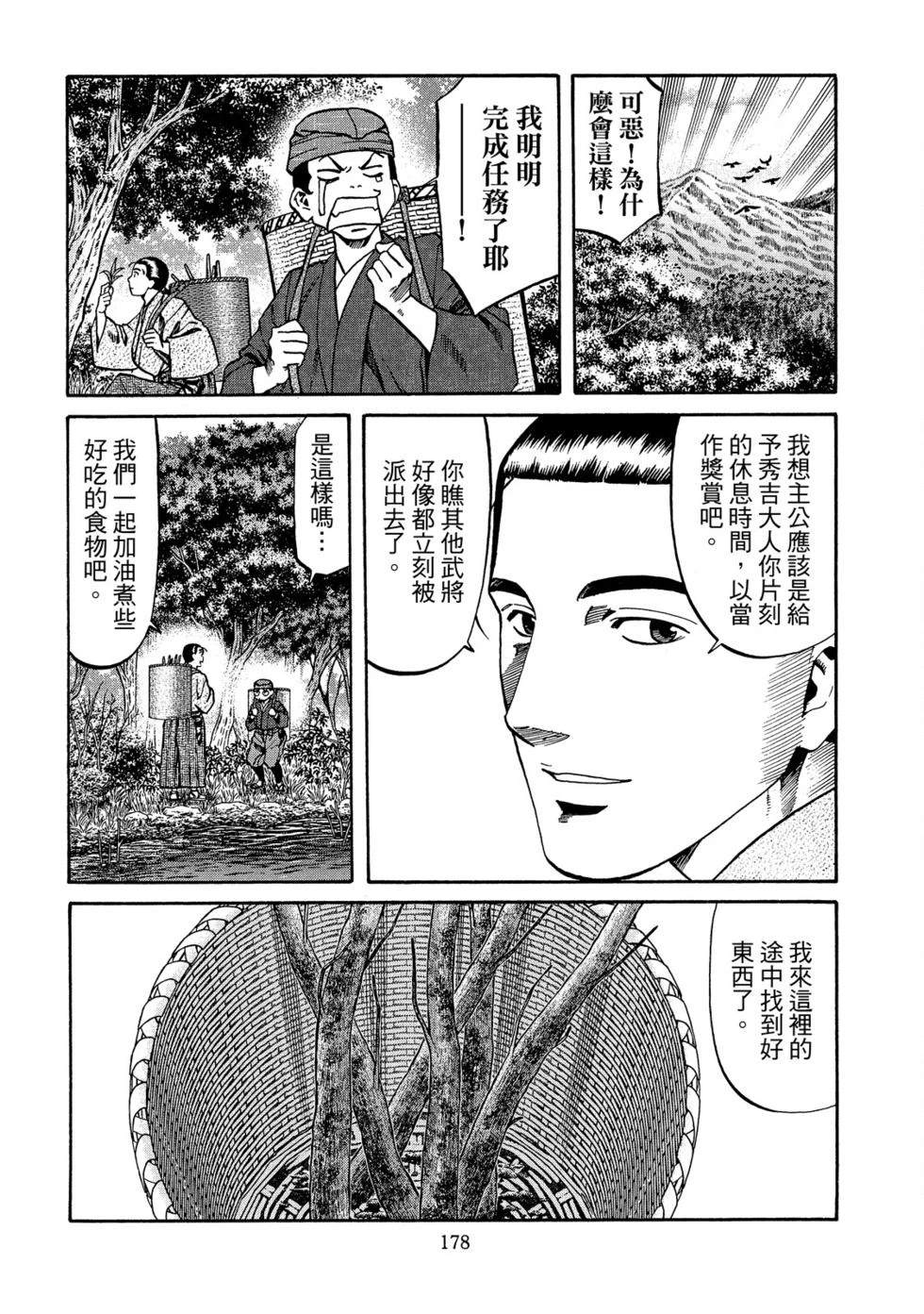 第179页