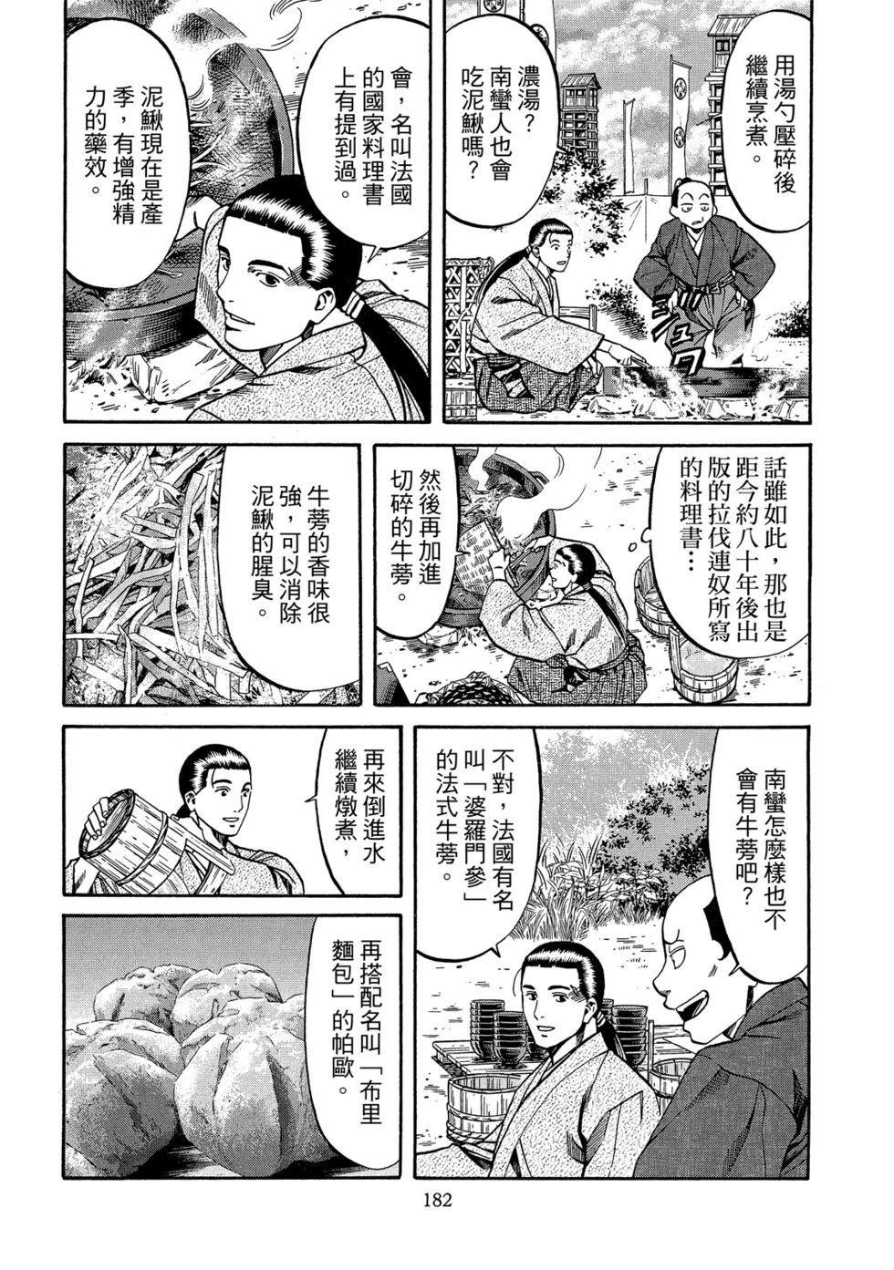 第183页