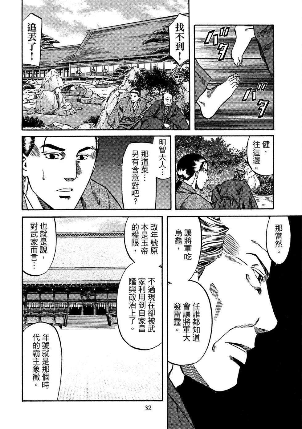 第33页