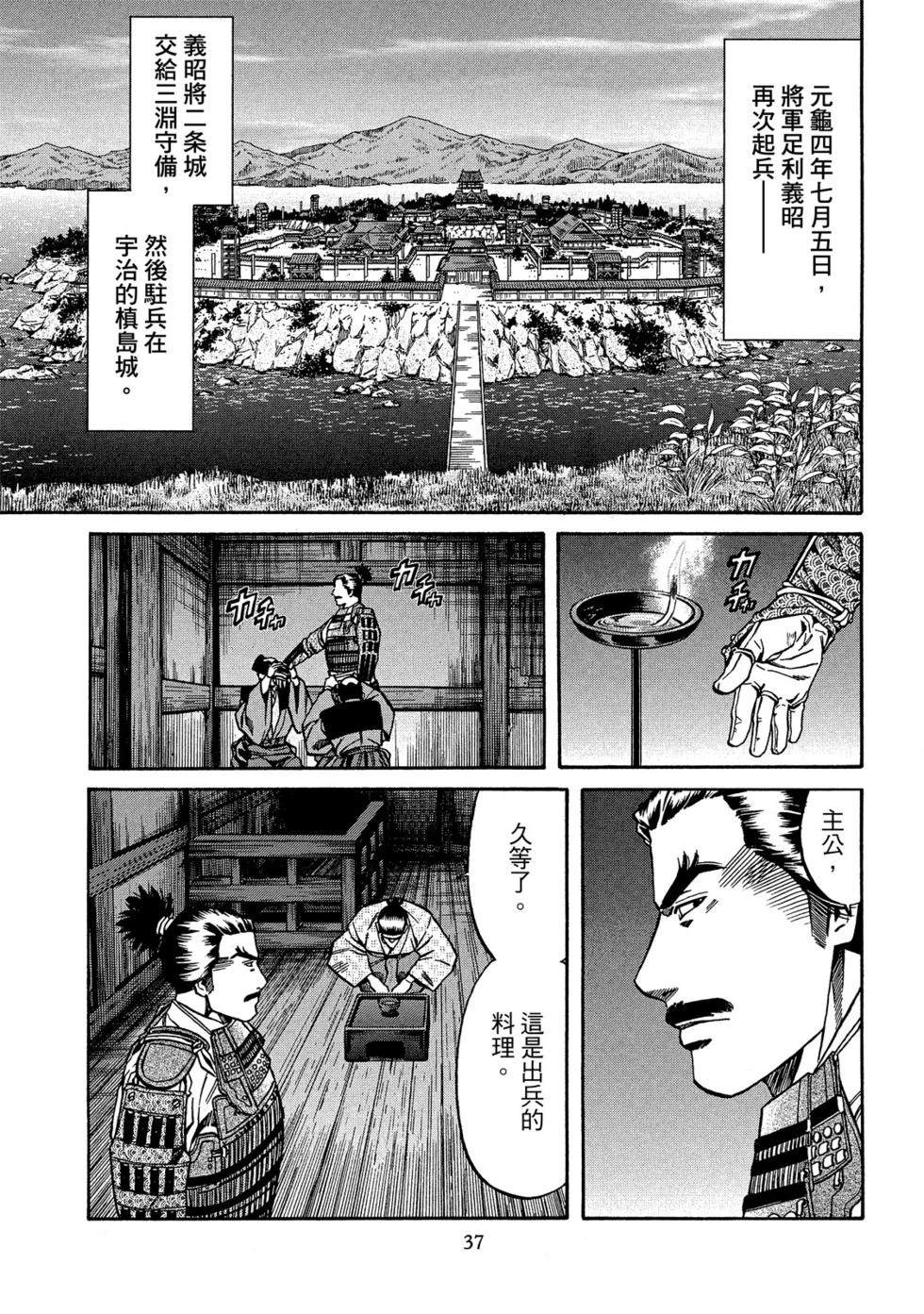 第38页