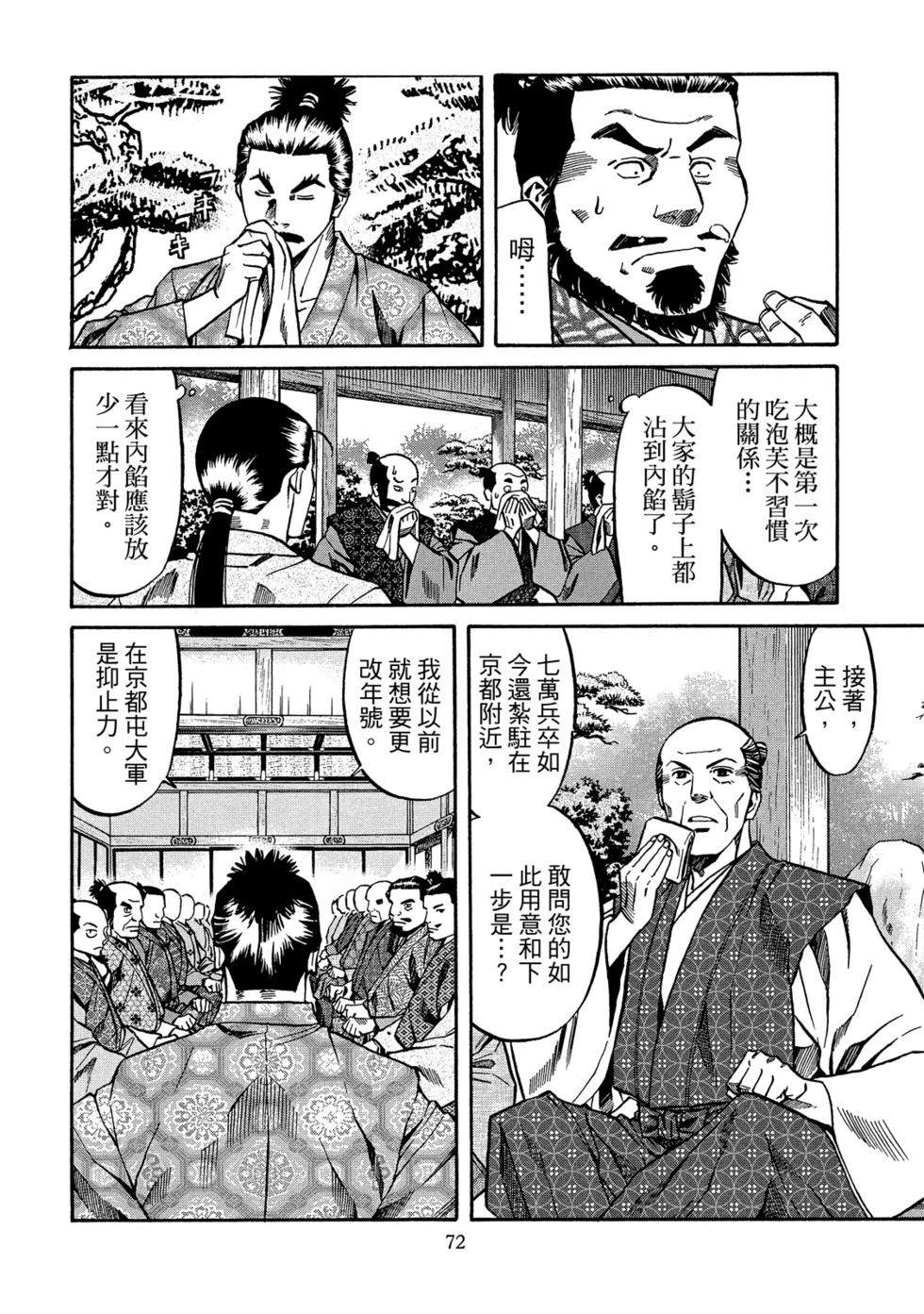 第73页