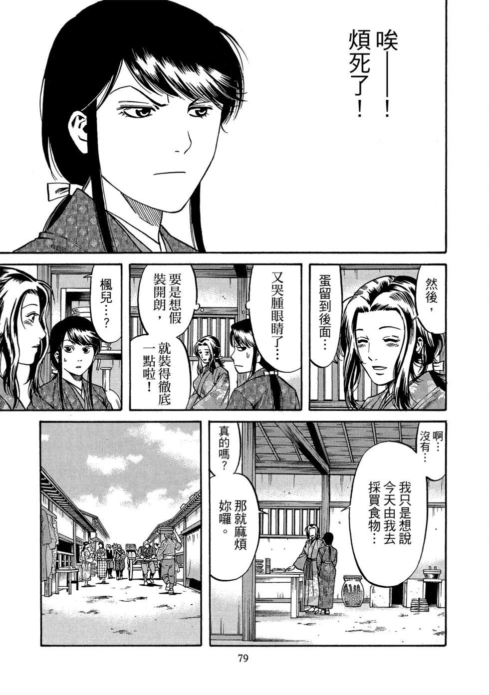 第80页
