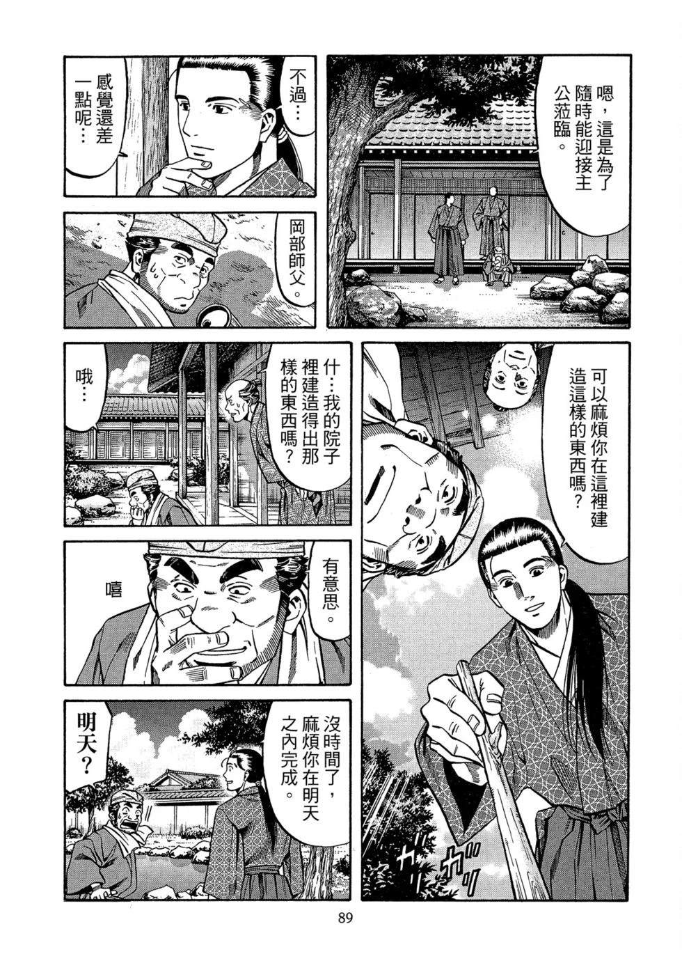 第90页