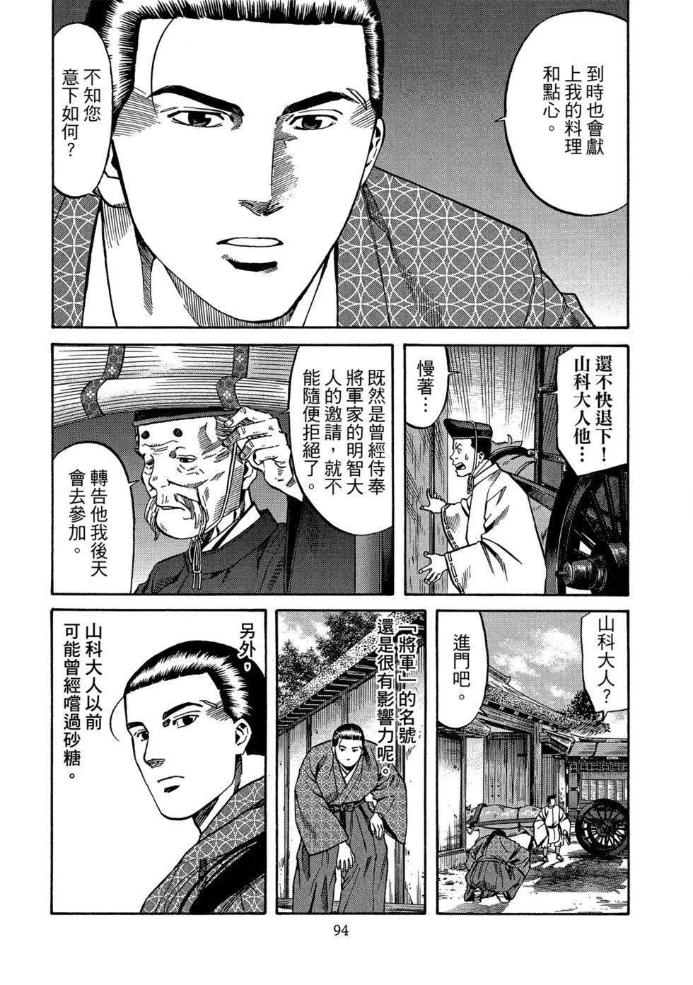 第95页