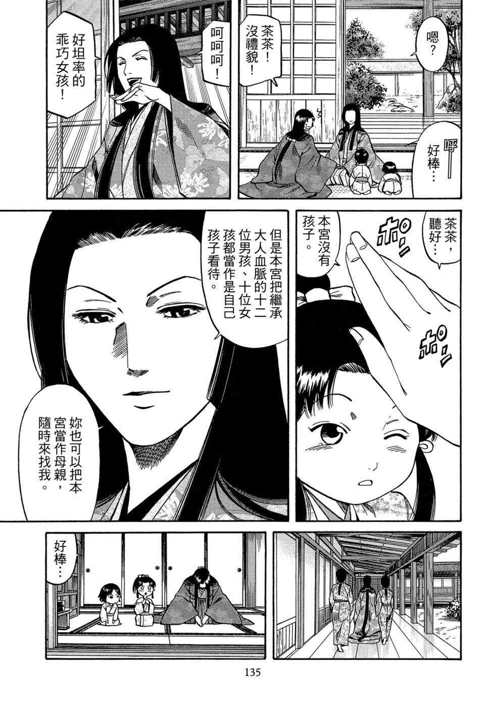 第136页