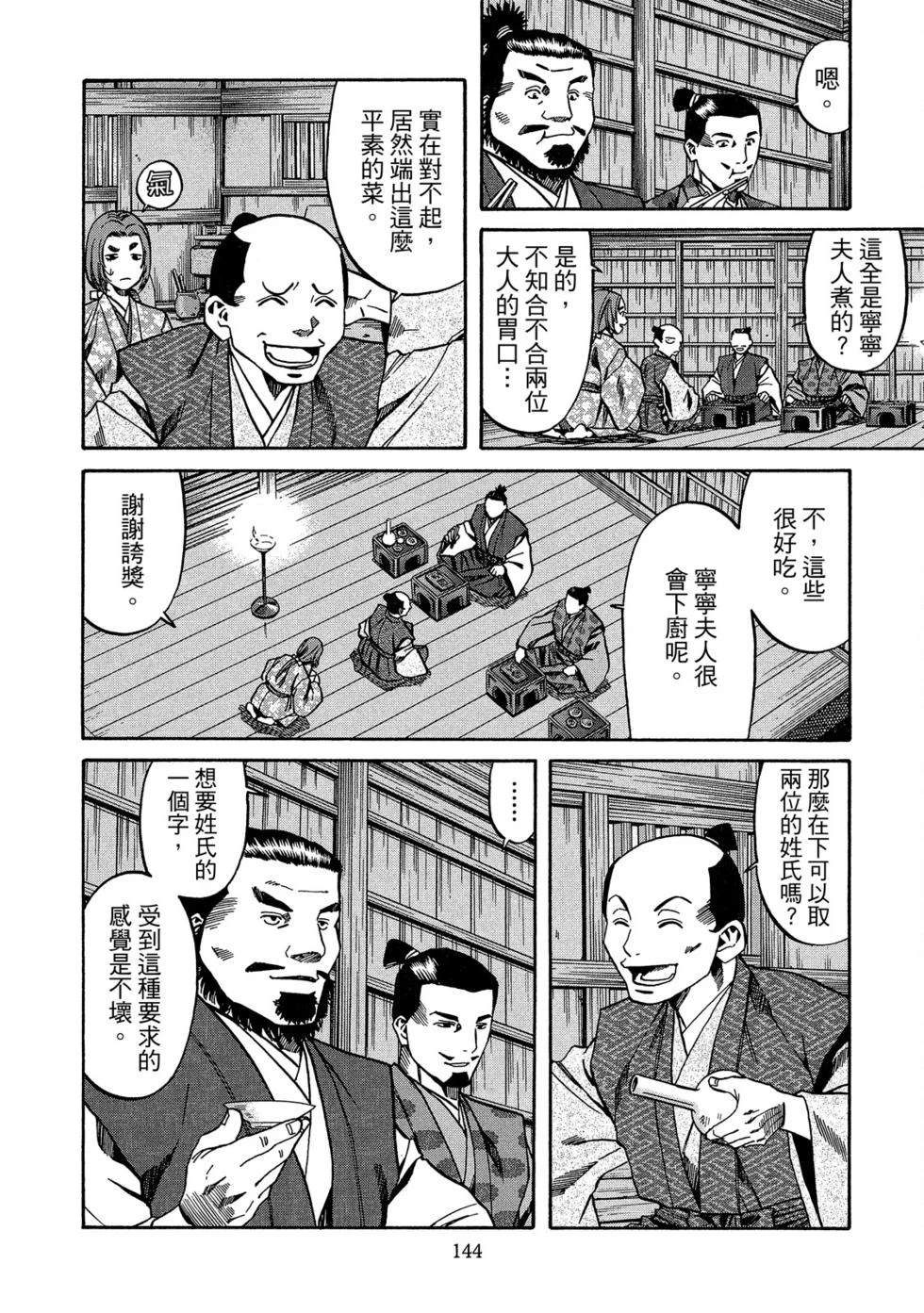 第145页