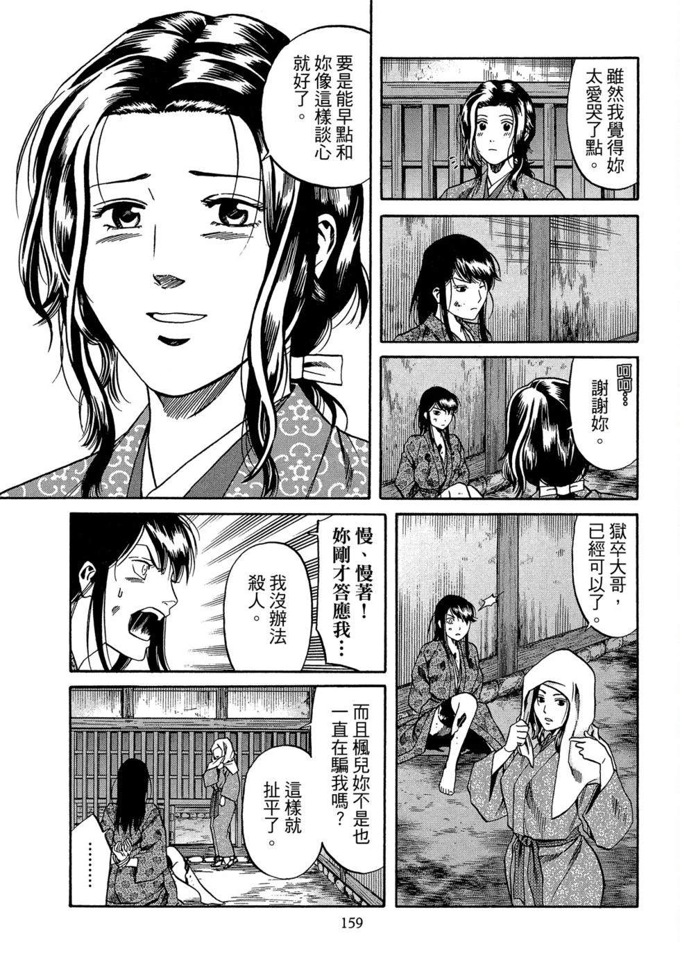 第160页