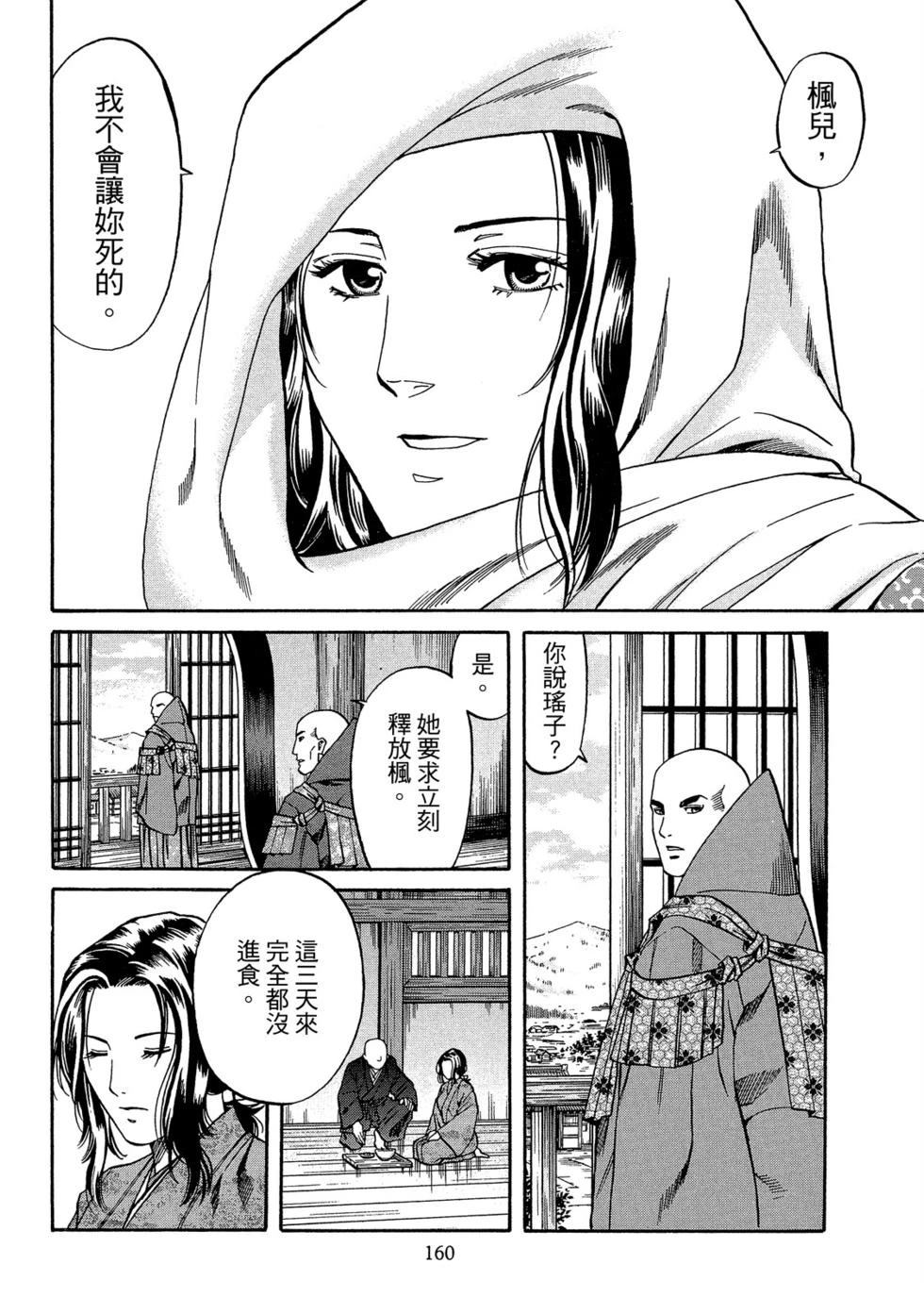 第161页