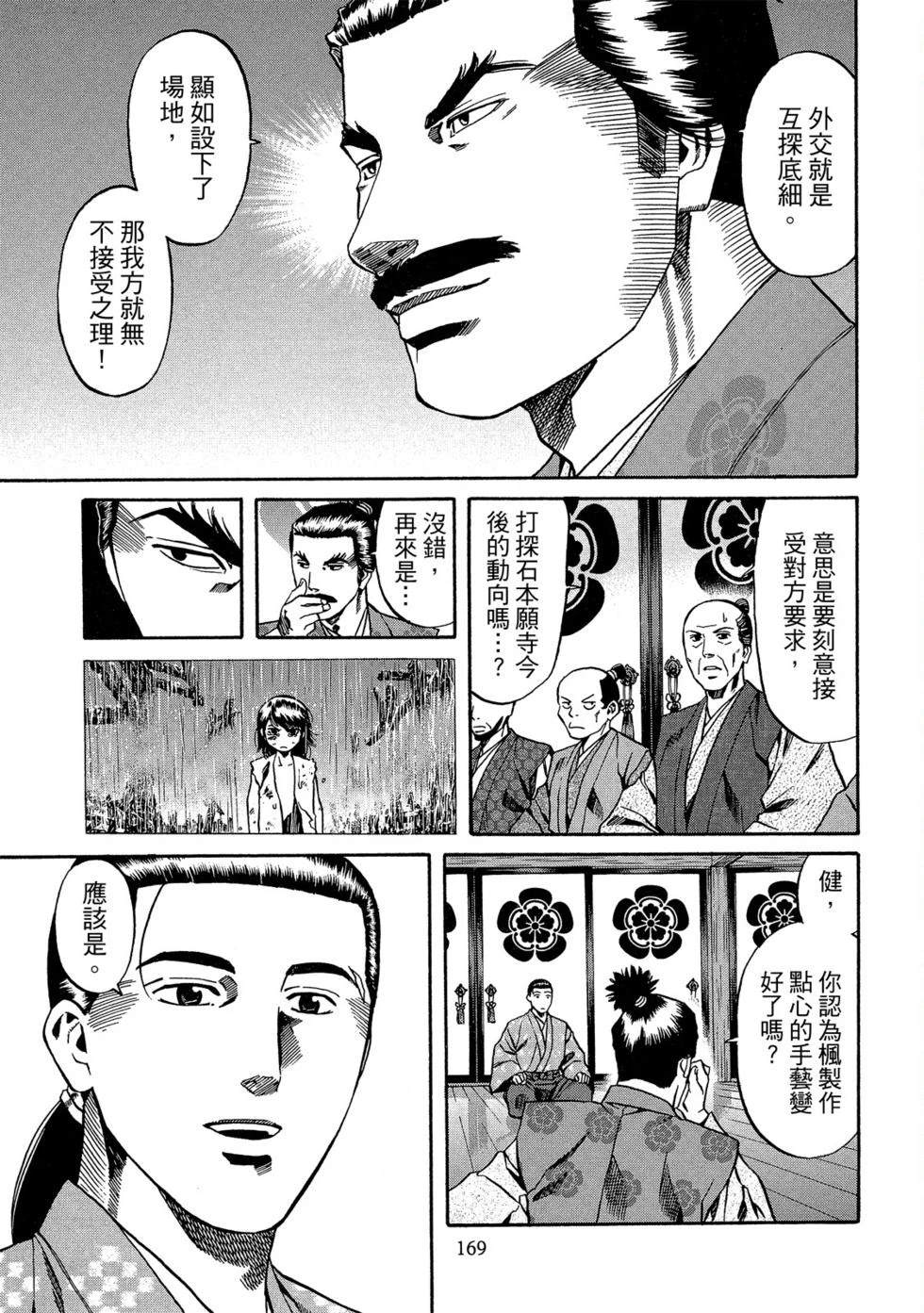 第170页