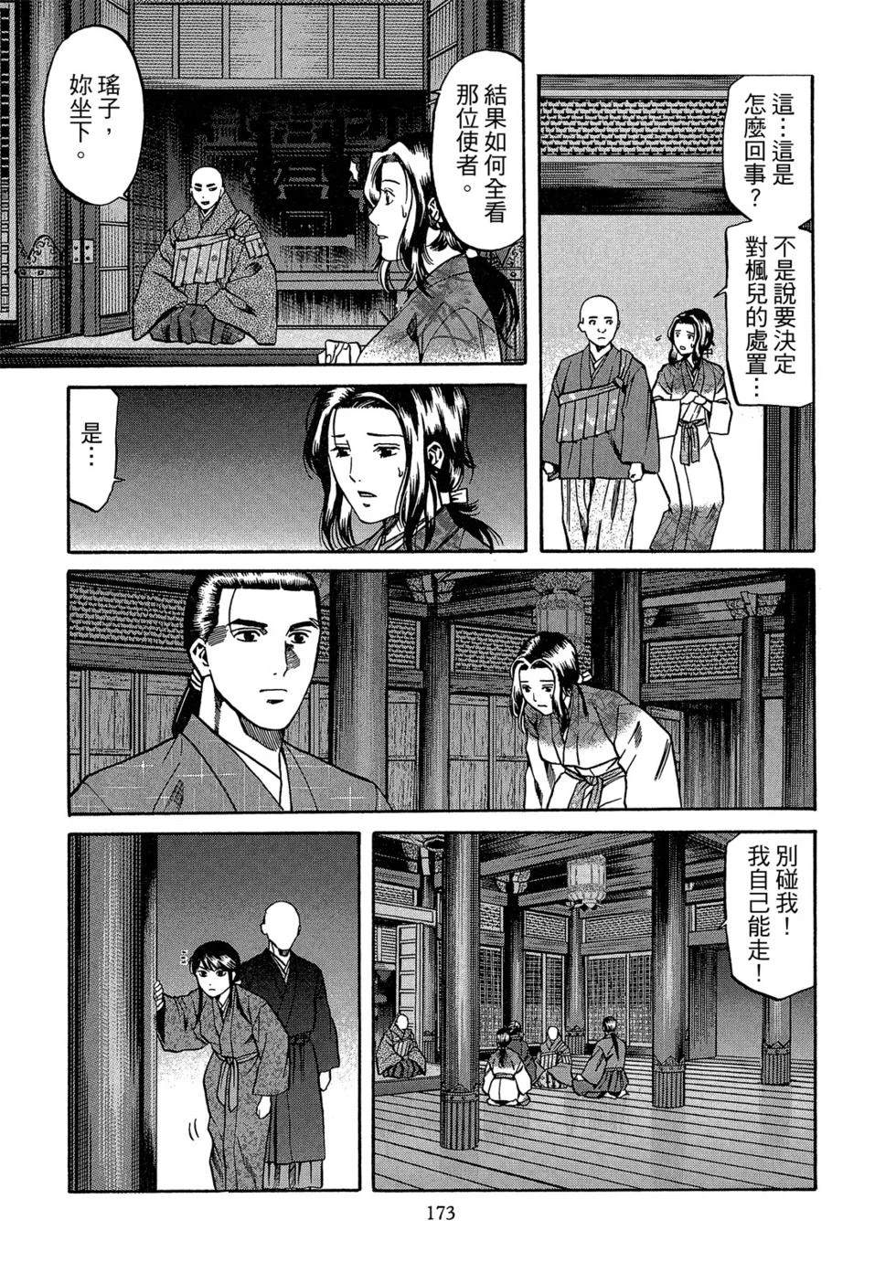 第174页
