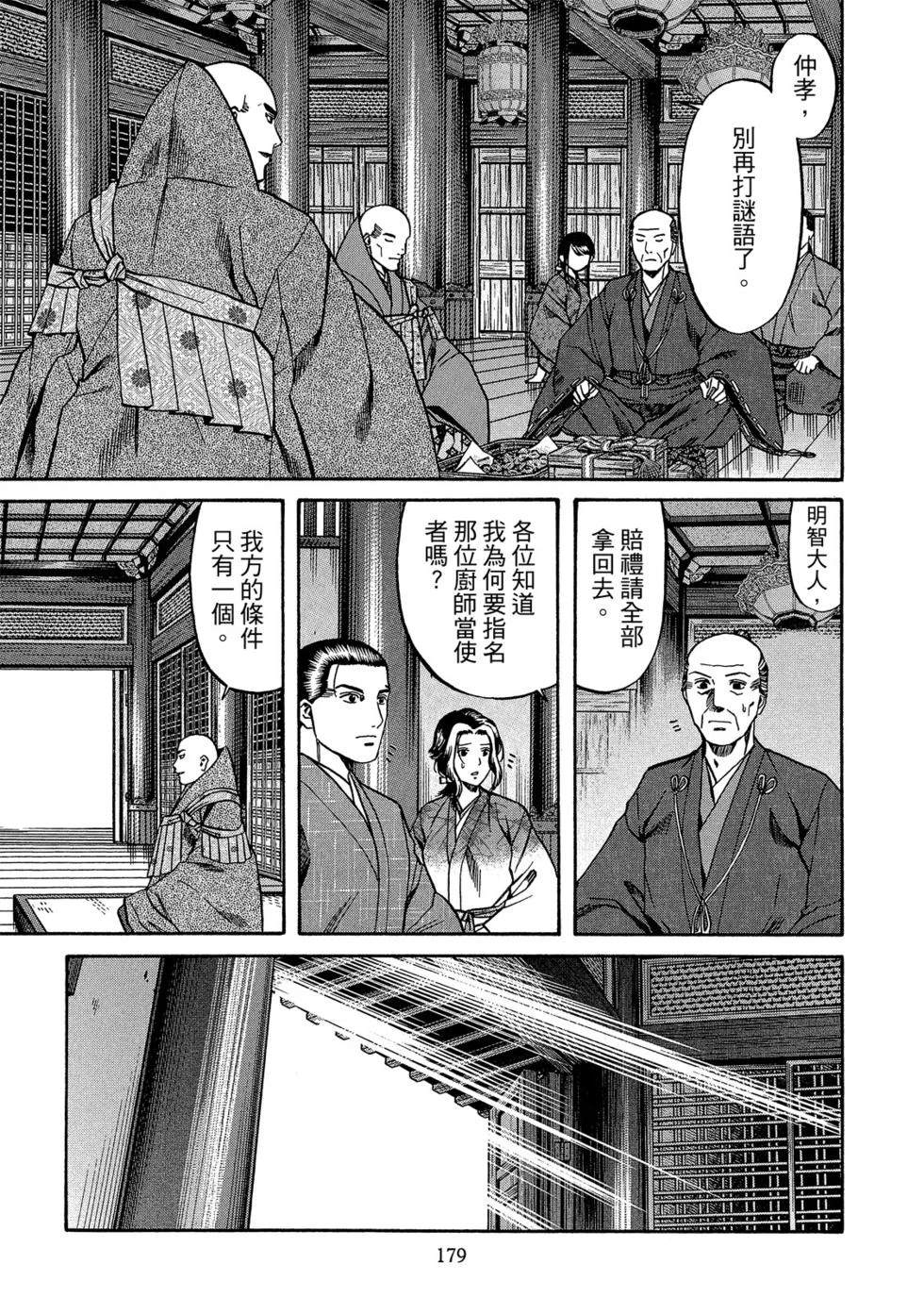 第180页
