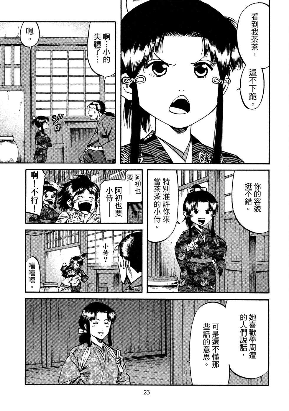 第24页