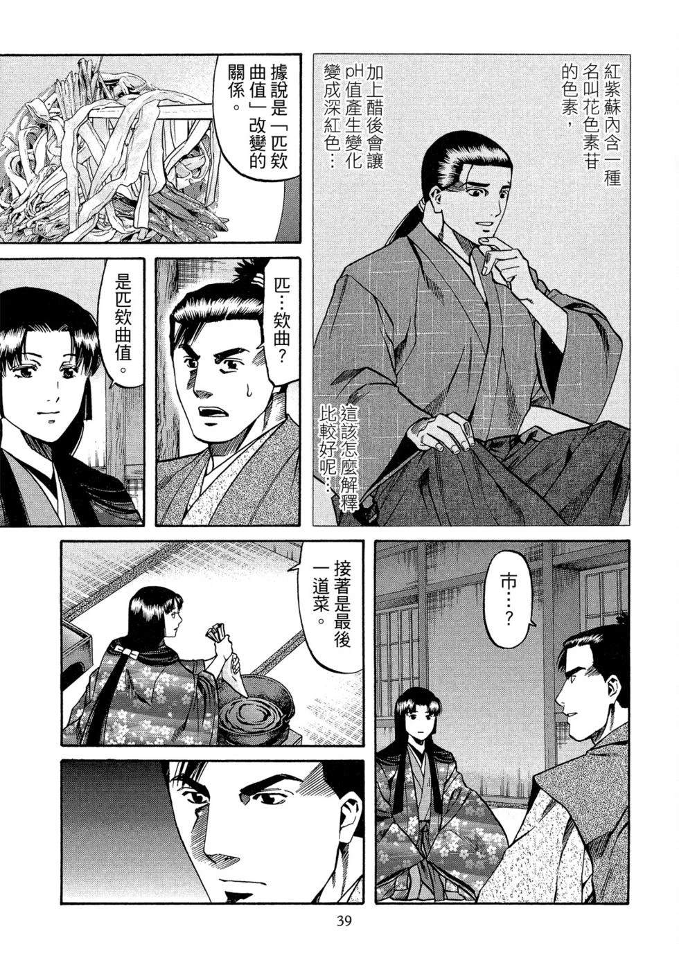 第40页