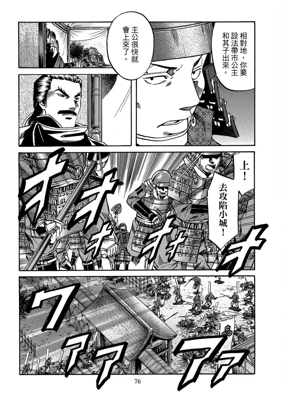 第77页