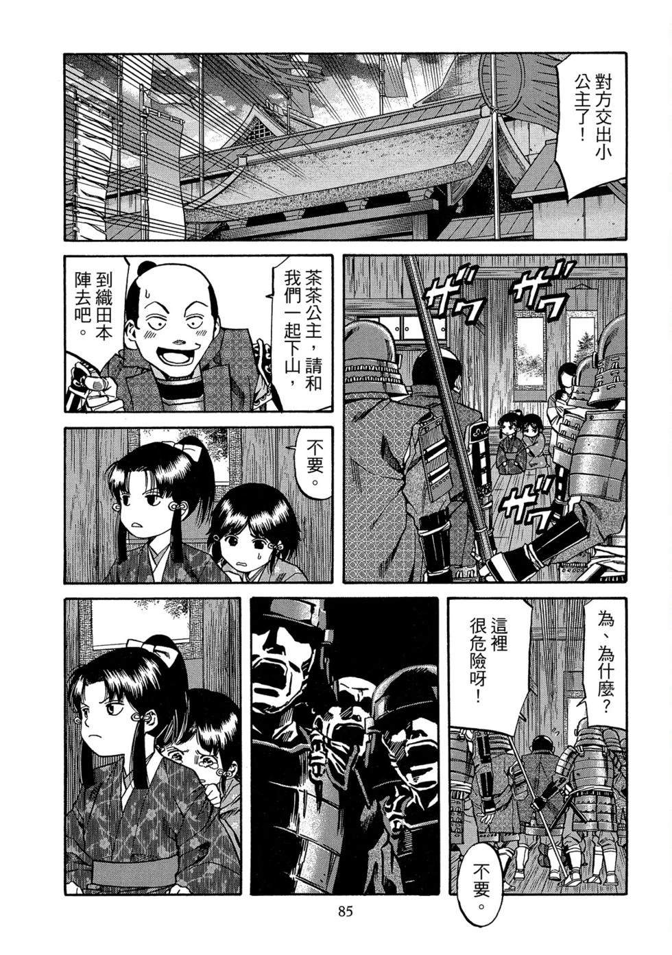 第86页