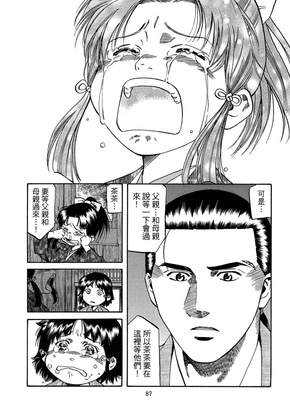 第88页