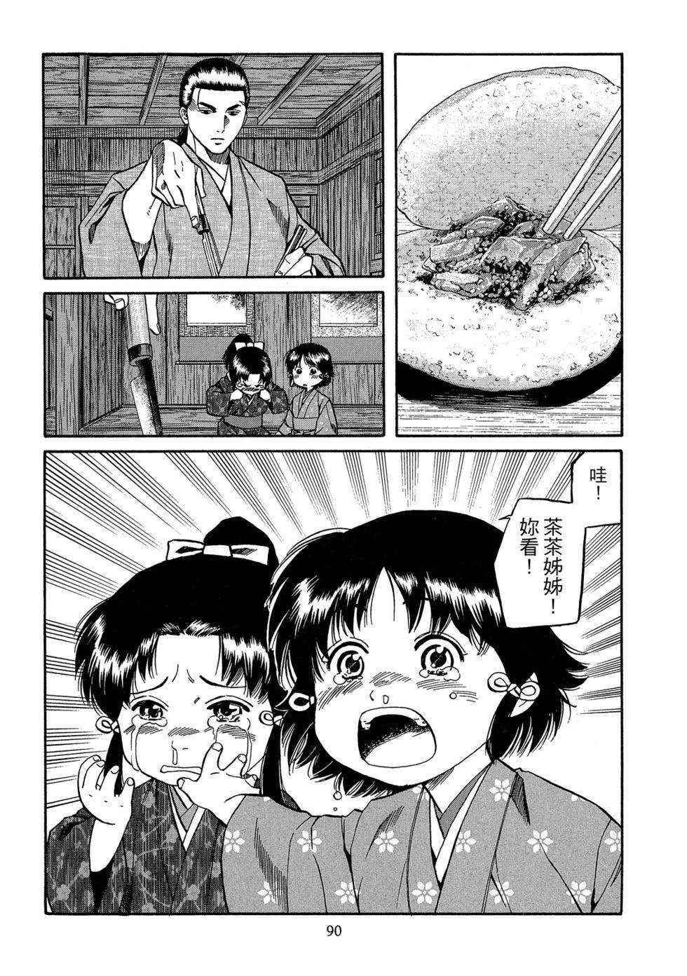 第91页