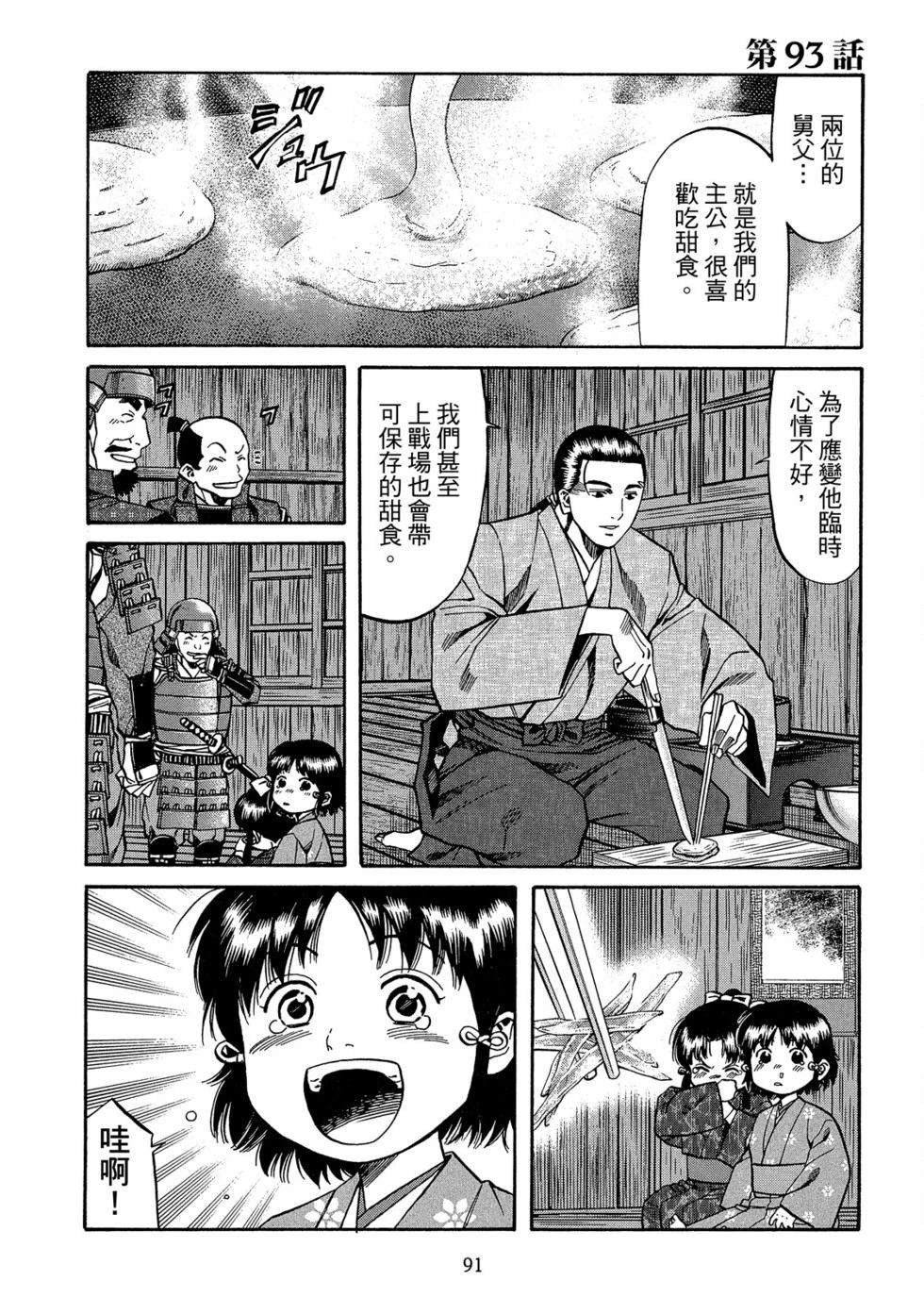 第92页