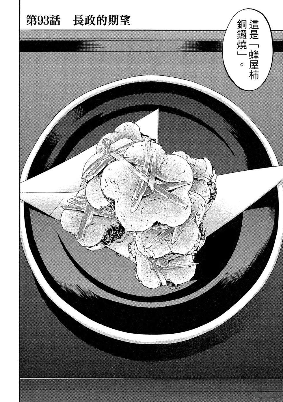 第93页