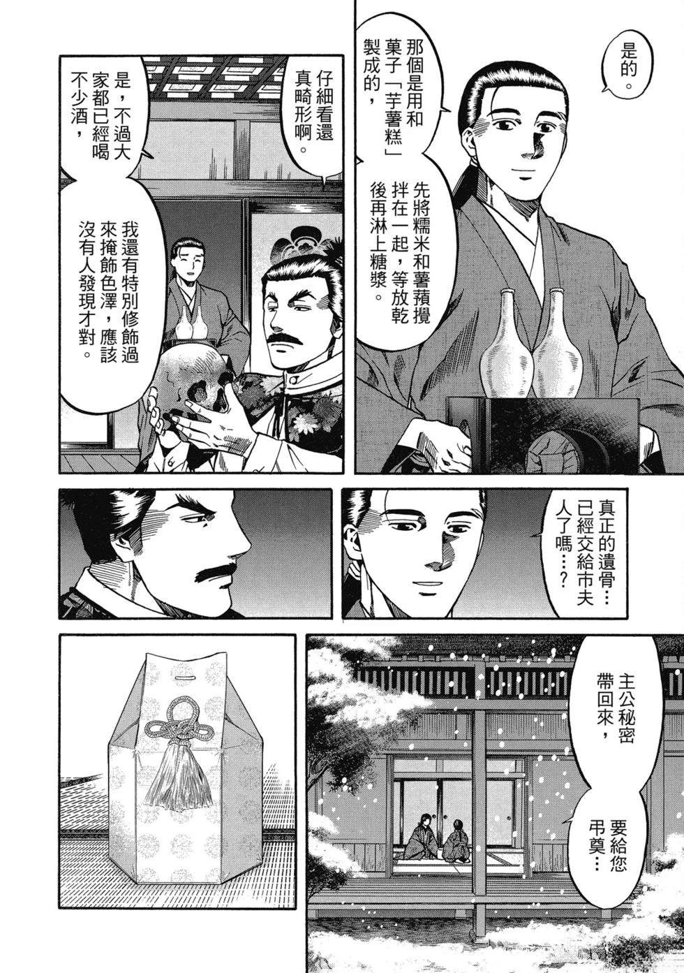 第111页