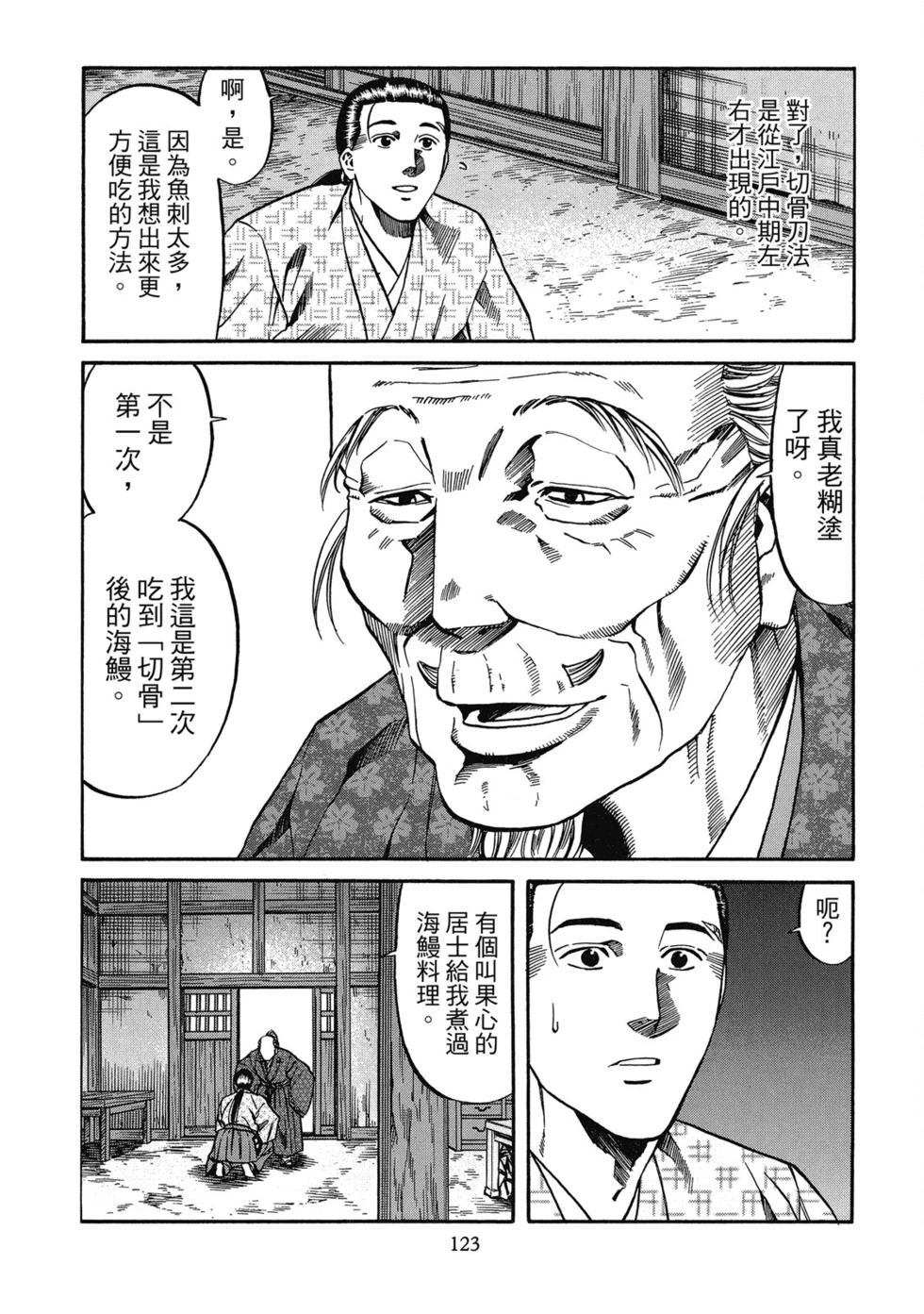 第124页