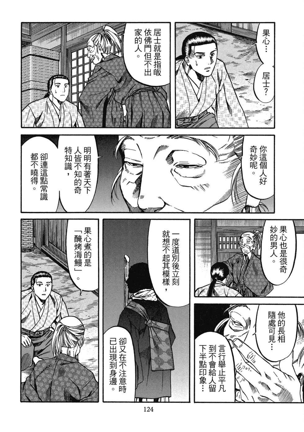 第125页