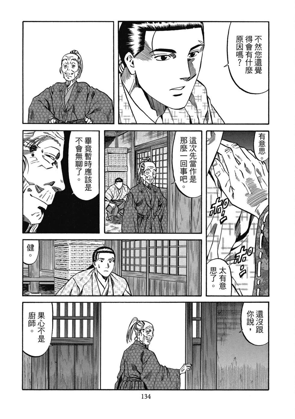 第135页
