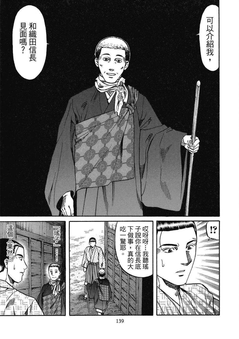 第140页