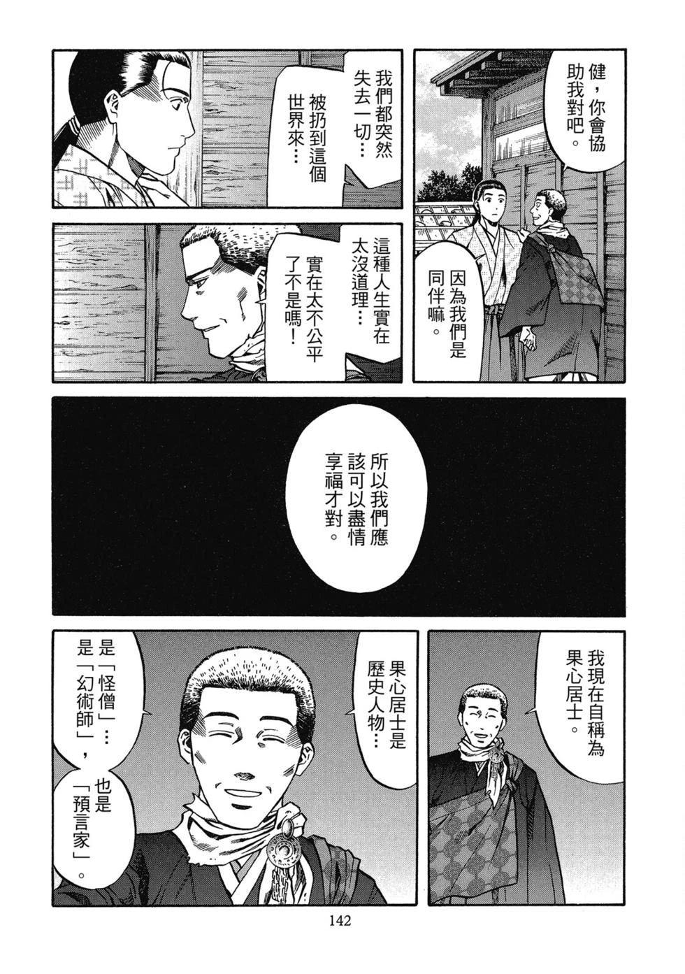 第143页