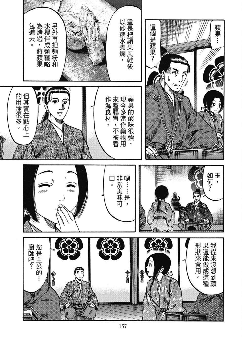 第158页