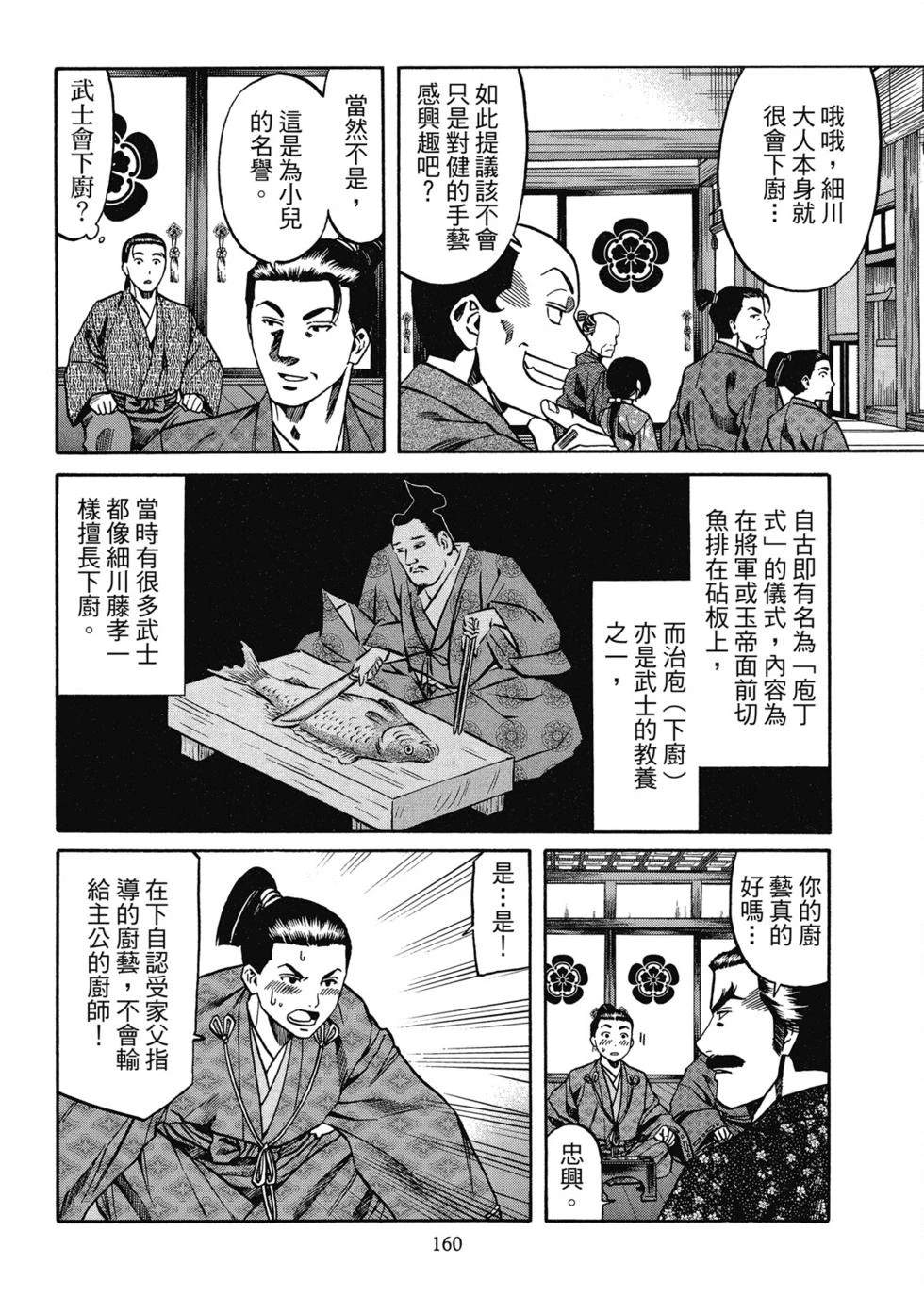 第161页
