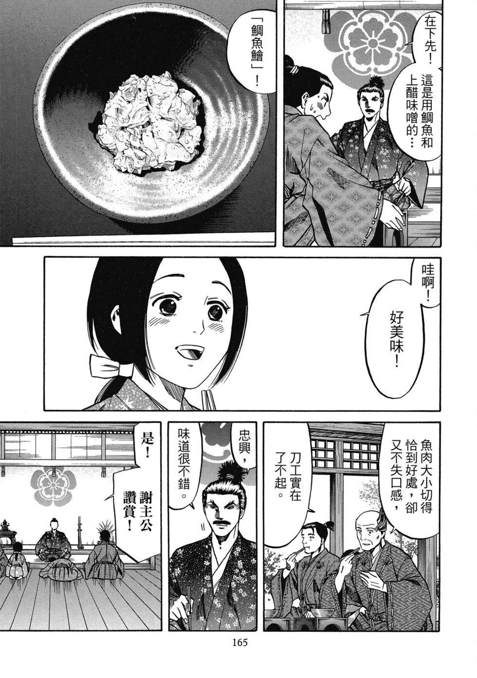 第166页