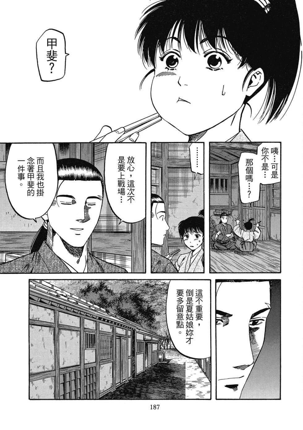 第188页