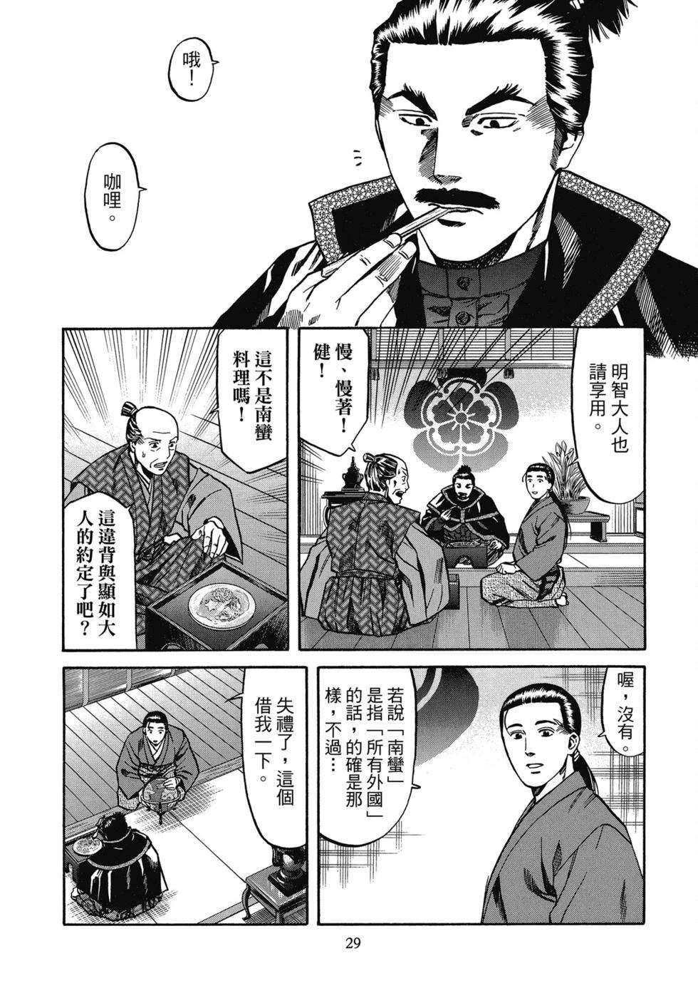 第30页
