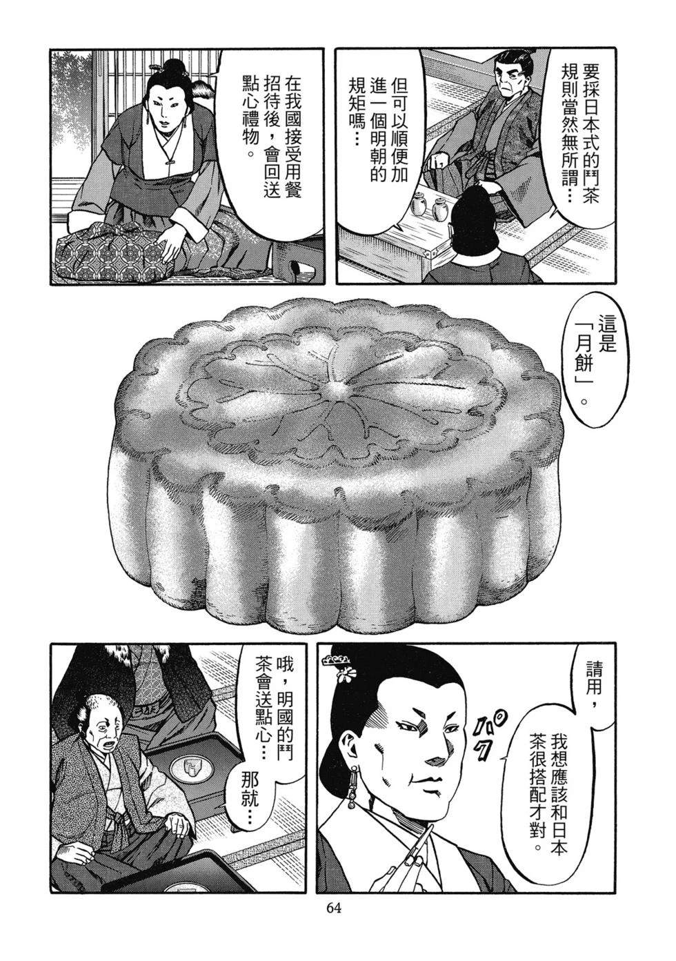 第65页
