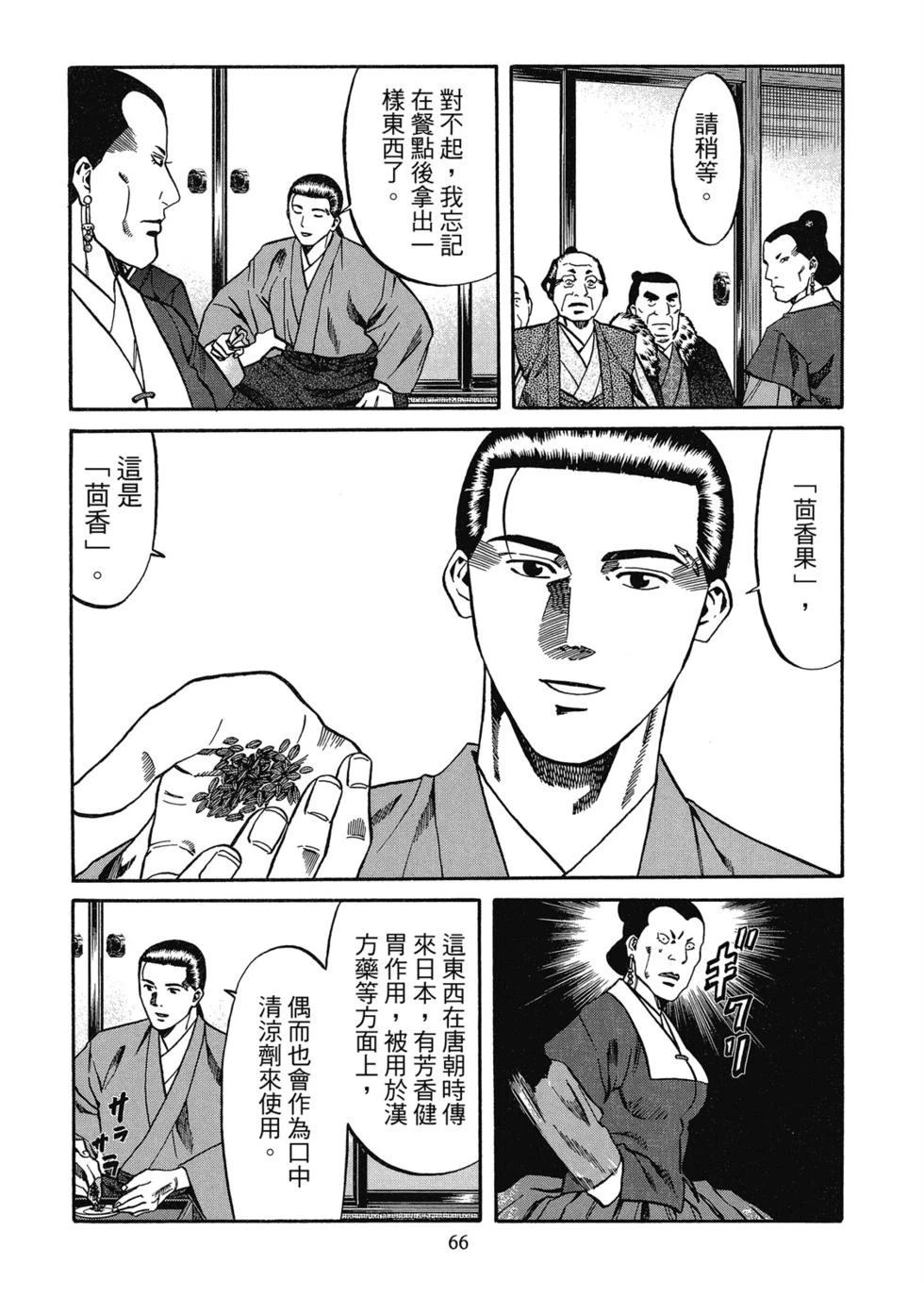 第67页