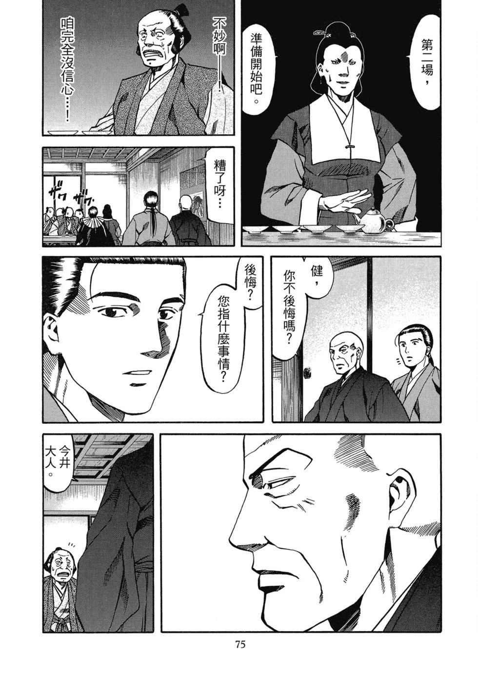 第76页