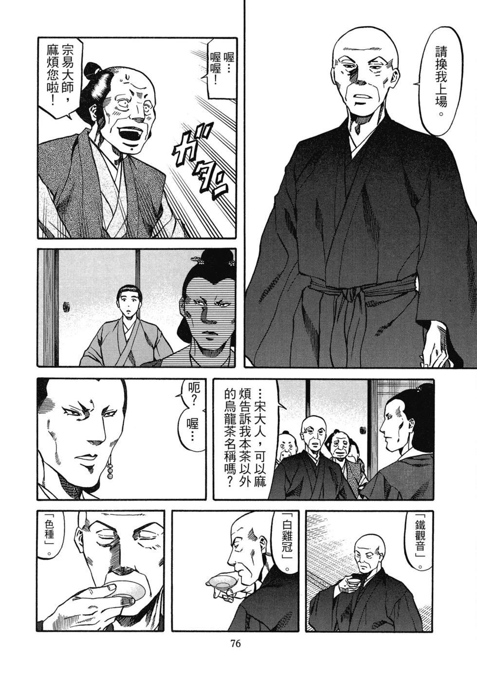 第77页