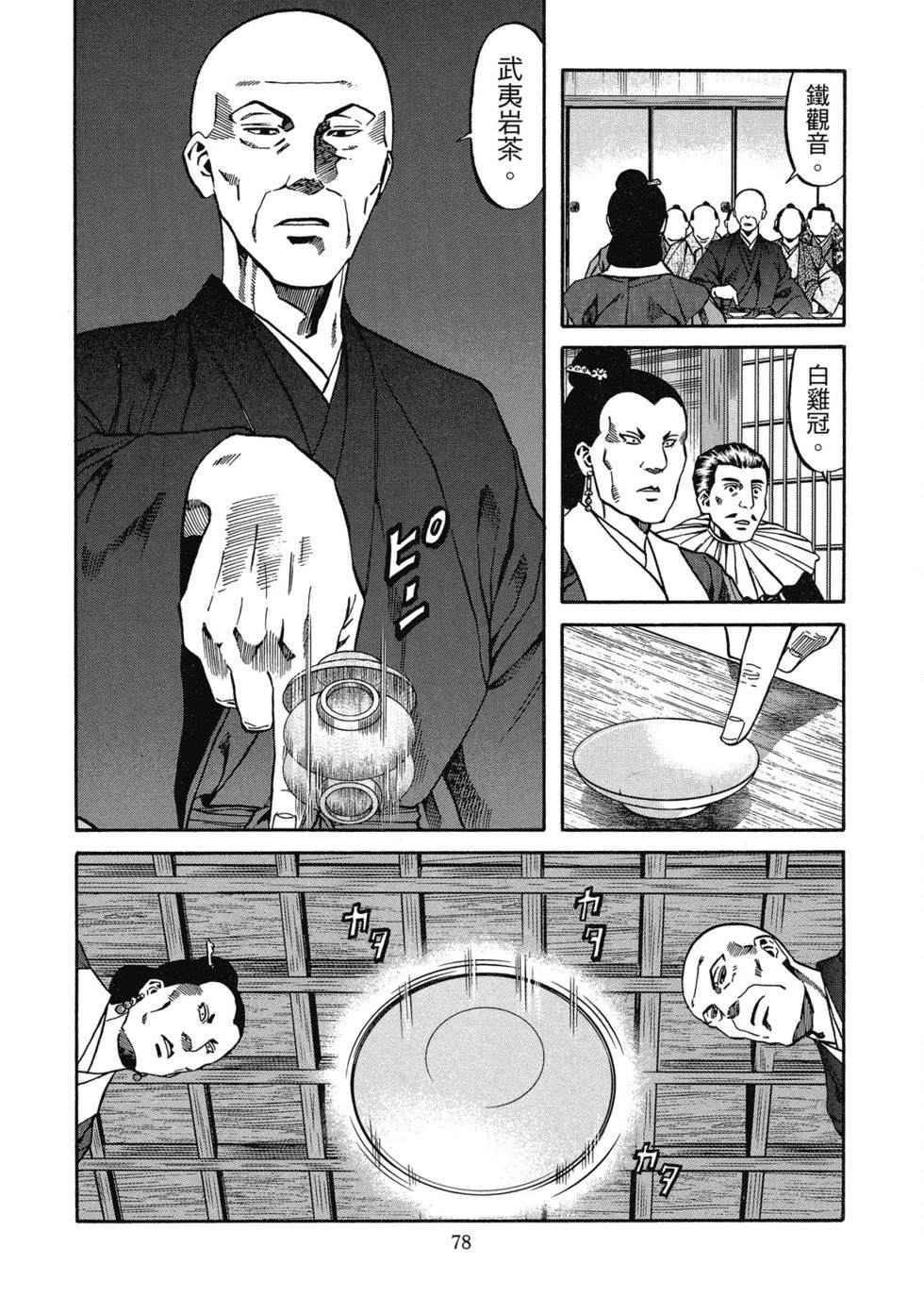 第79页