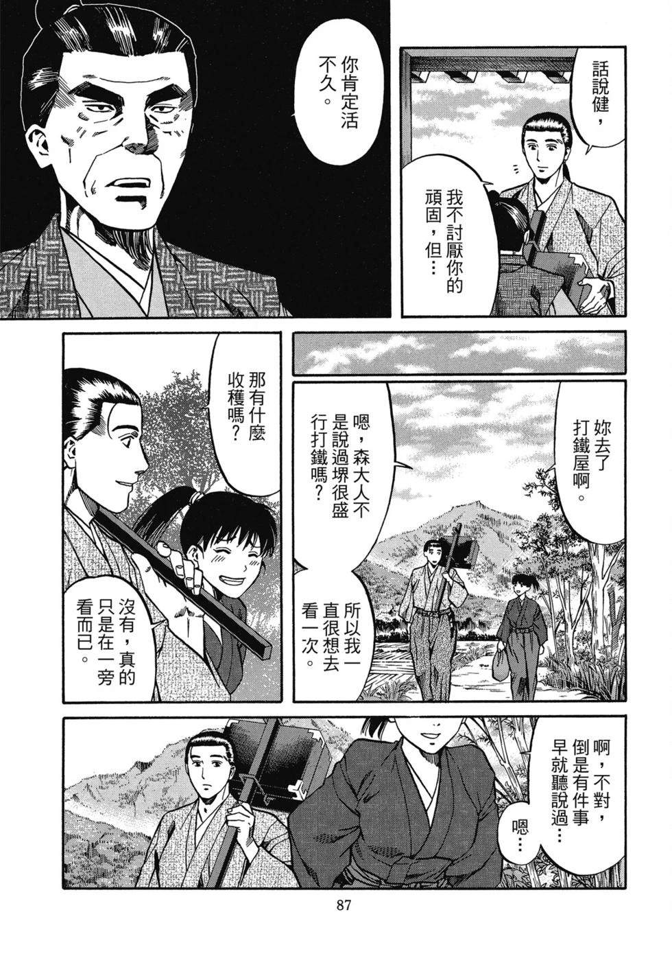 第88页
