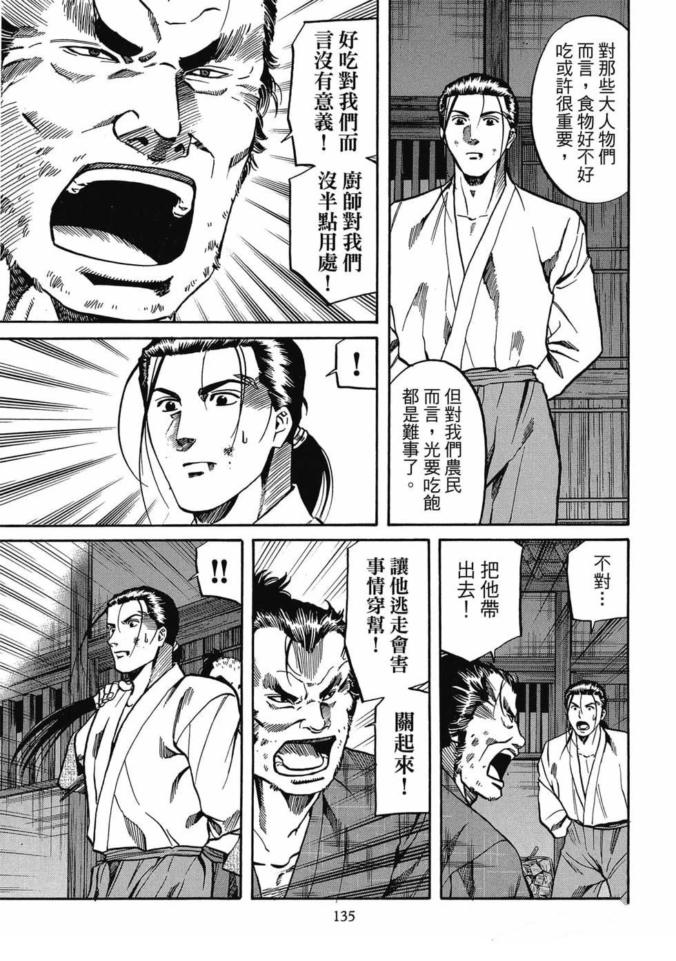 第136页