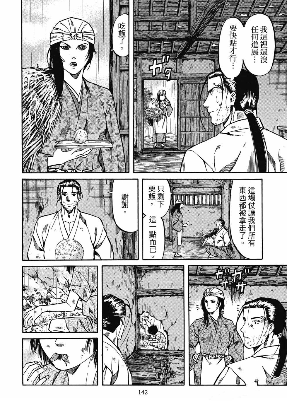第143页