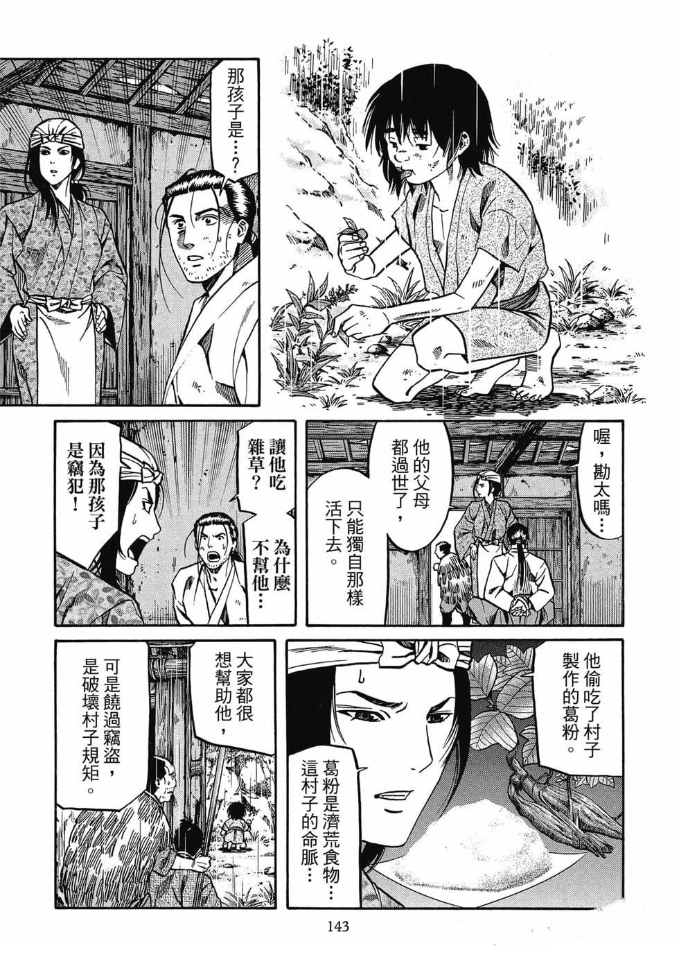 第144页
